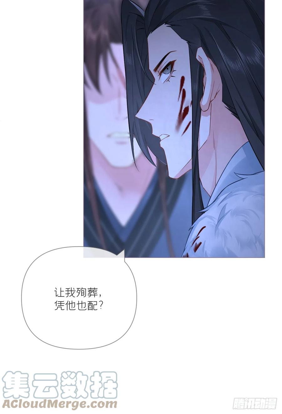 入幕之臣 90 偏爱 第37页