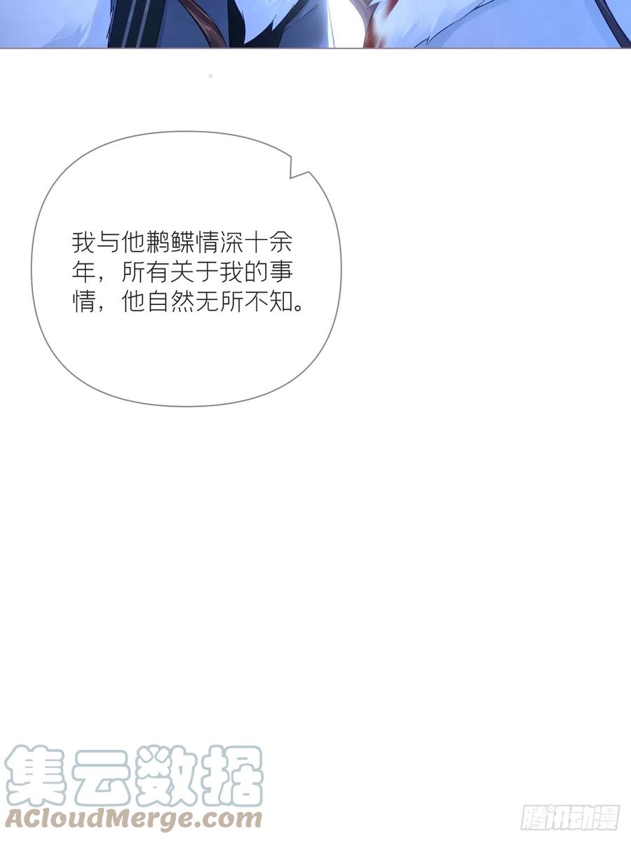 入幕之臣 90 偏爱 第7页