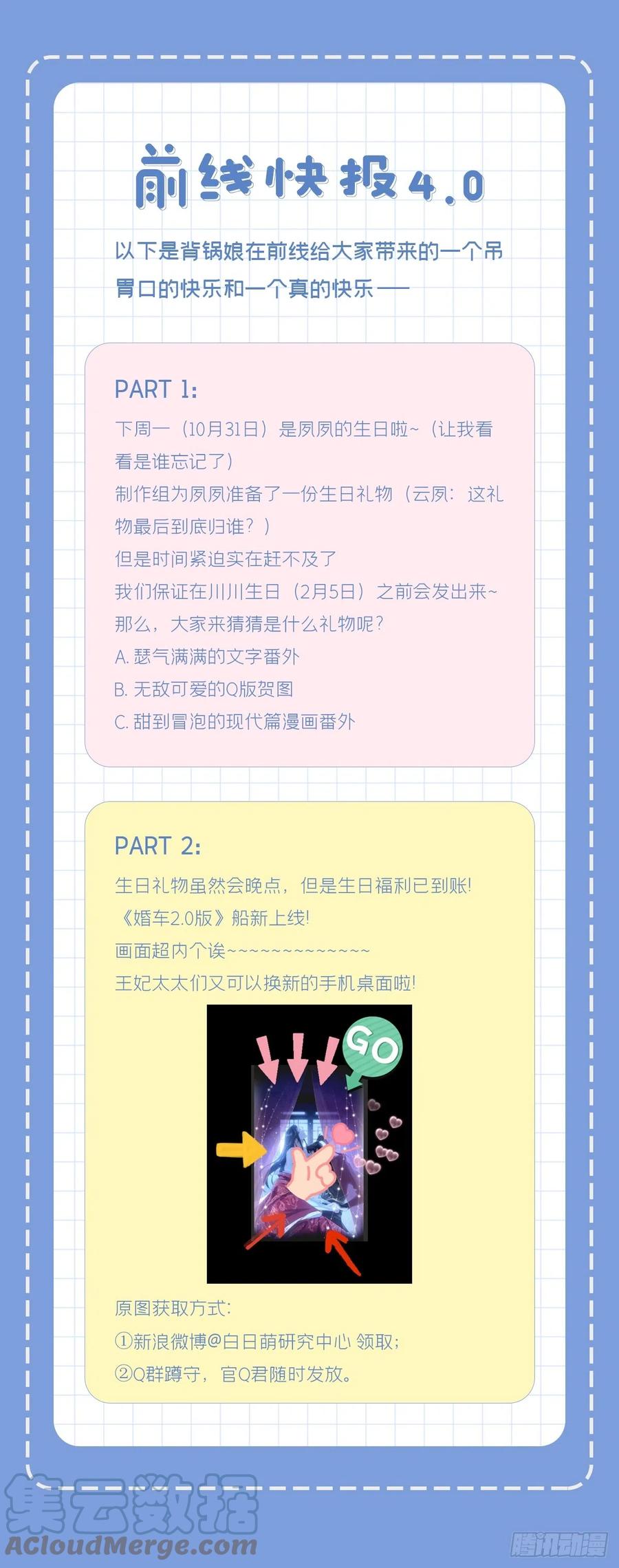 入幕之臣 90 偏爱 第61页