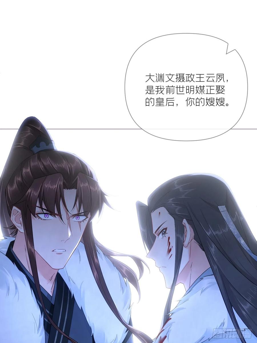 入幕之臣 90 偏爱 第6页