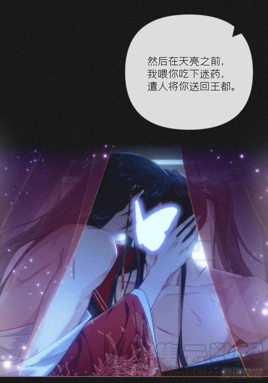 入幕之臣 90 偏爱 第28页