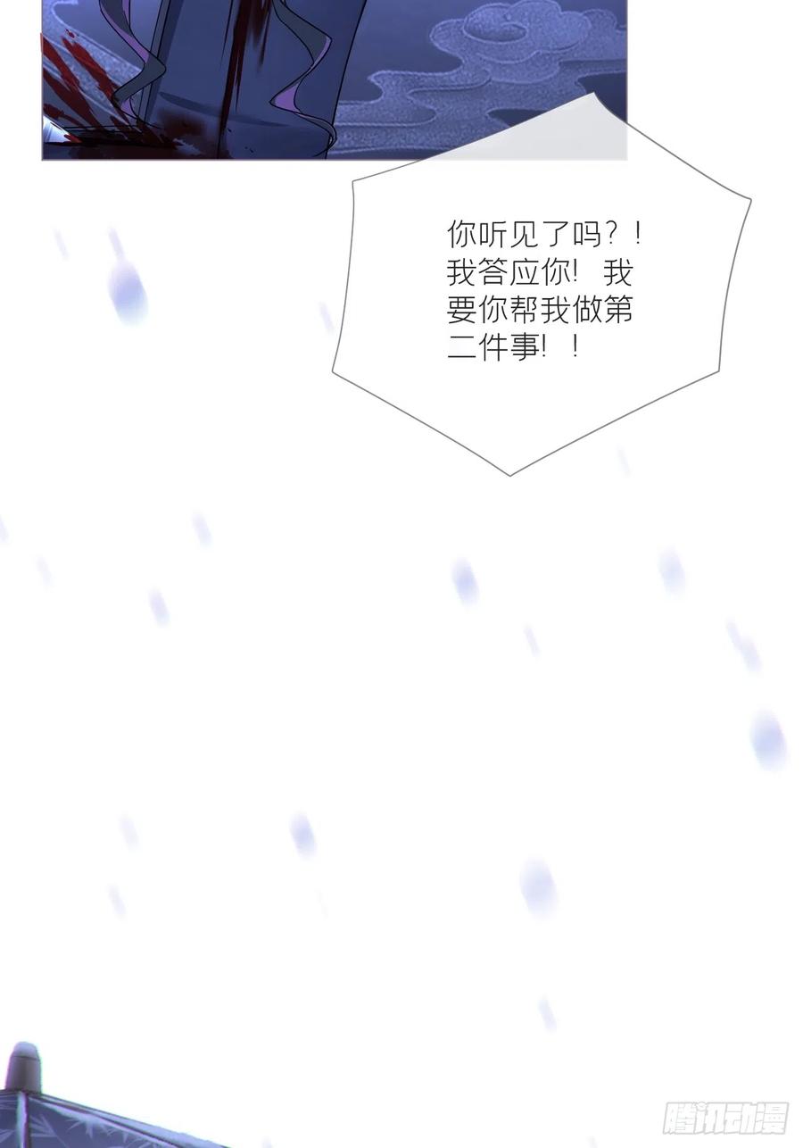 入幕之臣 90 偏爱 第57页