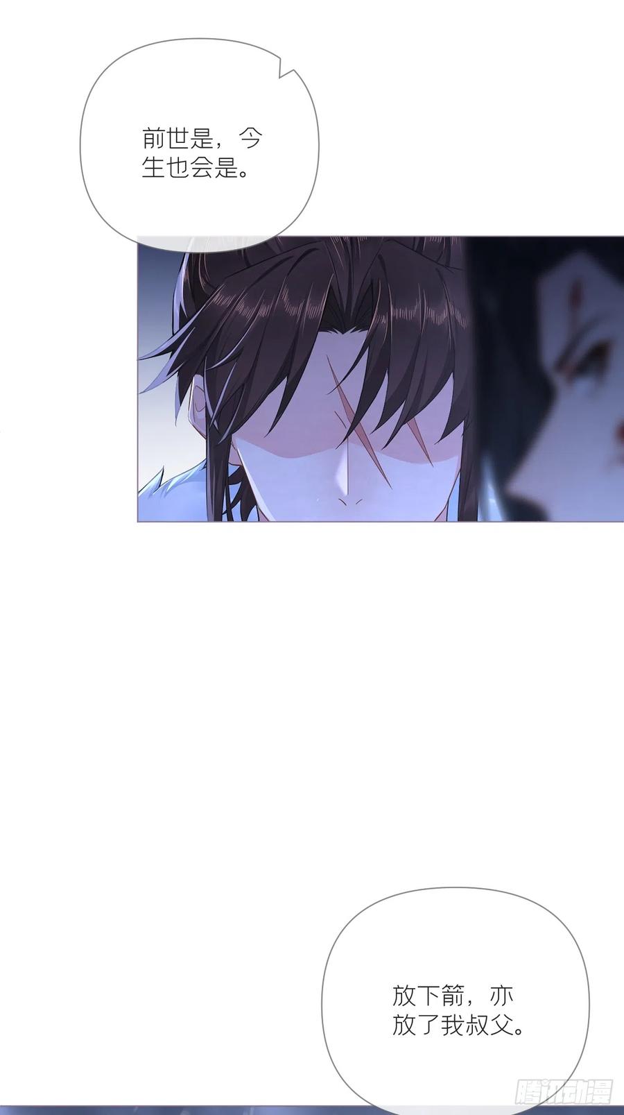 入幕之臣 90 偏爱 第39页