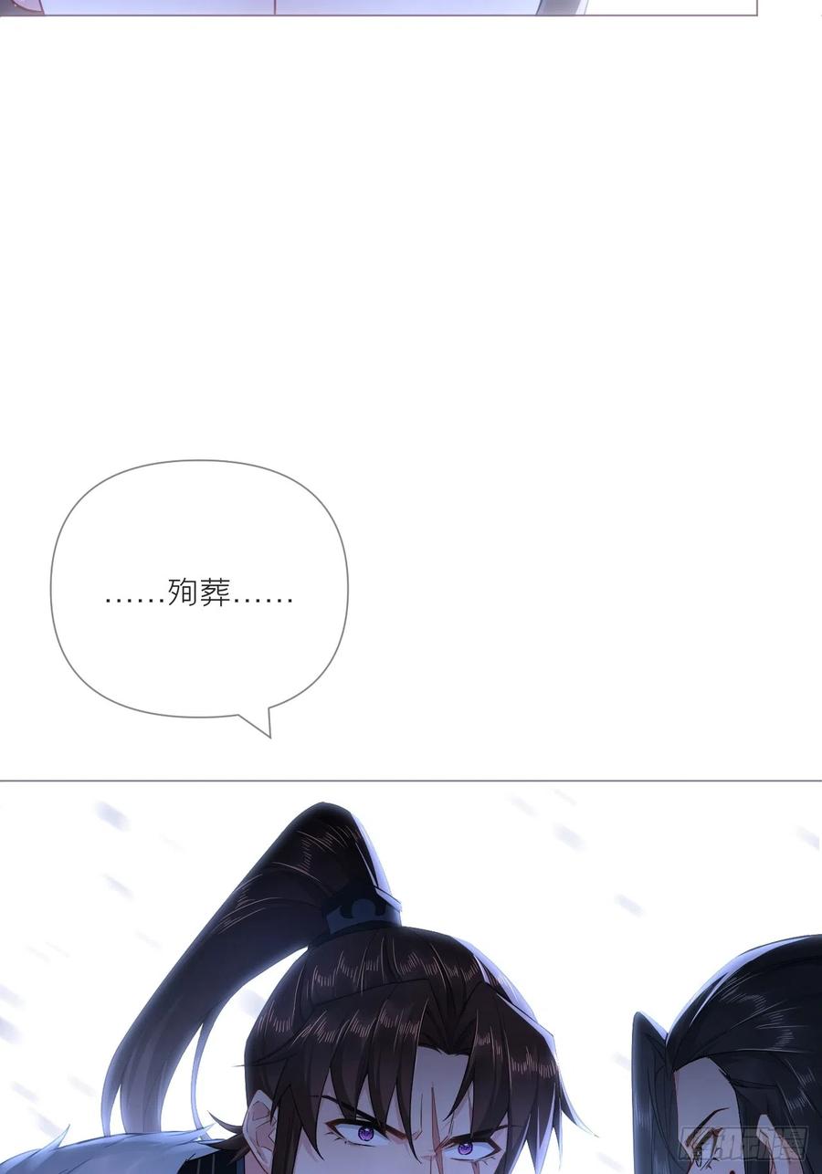 入幕之臣 90 偏爱 第32页