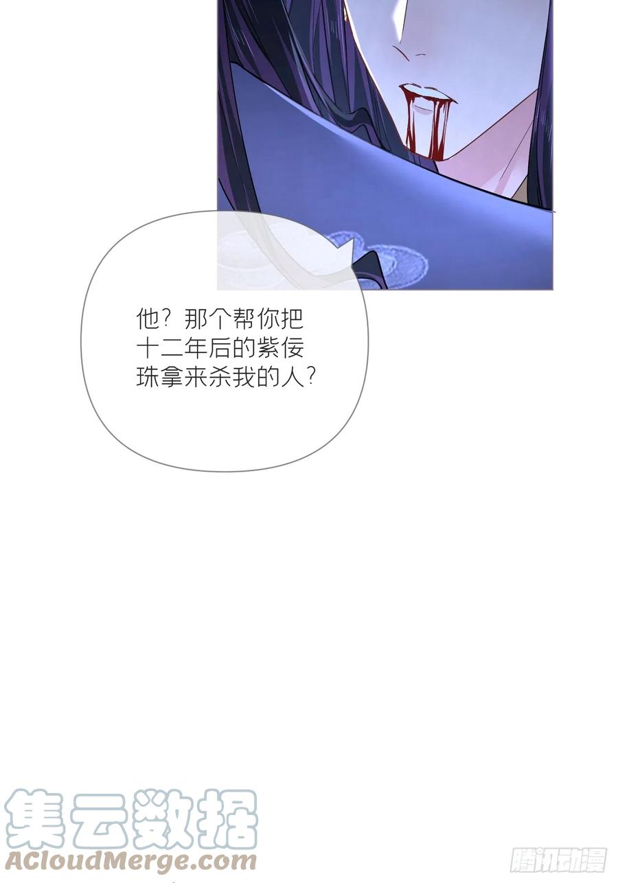 入幕之臣 90 偏爱 第55页