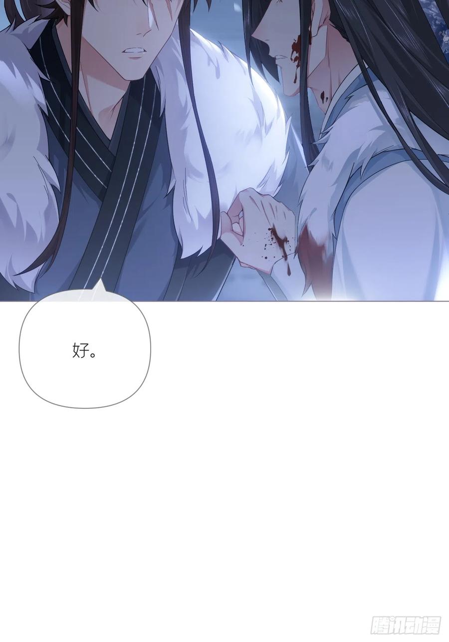 入幕之臣 90 偏爱 第48页