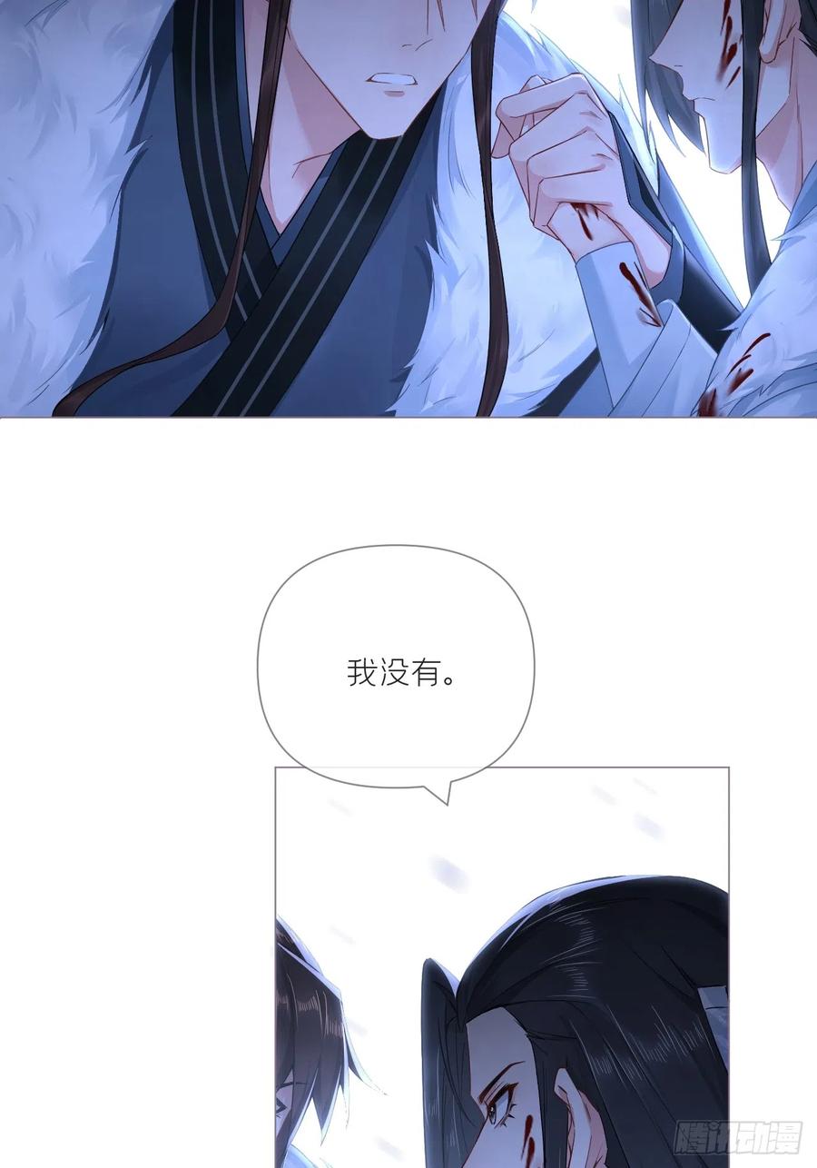 入幕之臣 90 偏爱 第33页