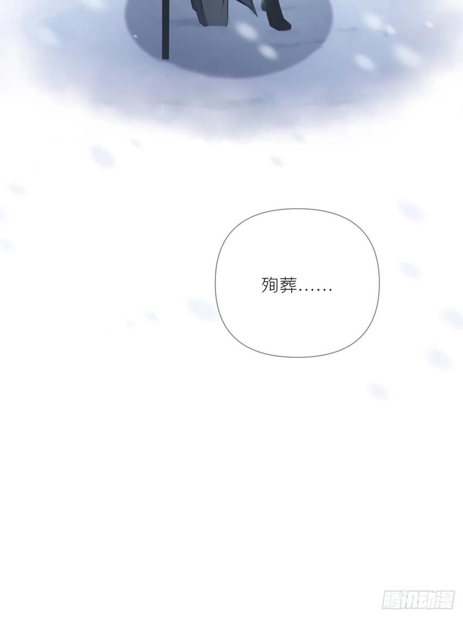 入幕之臣 90 偏爱 第20页
