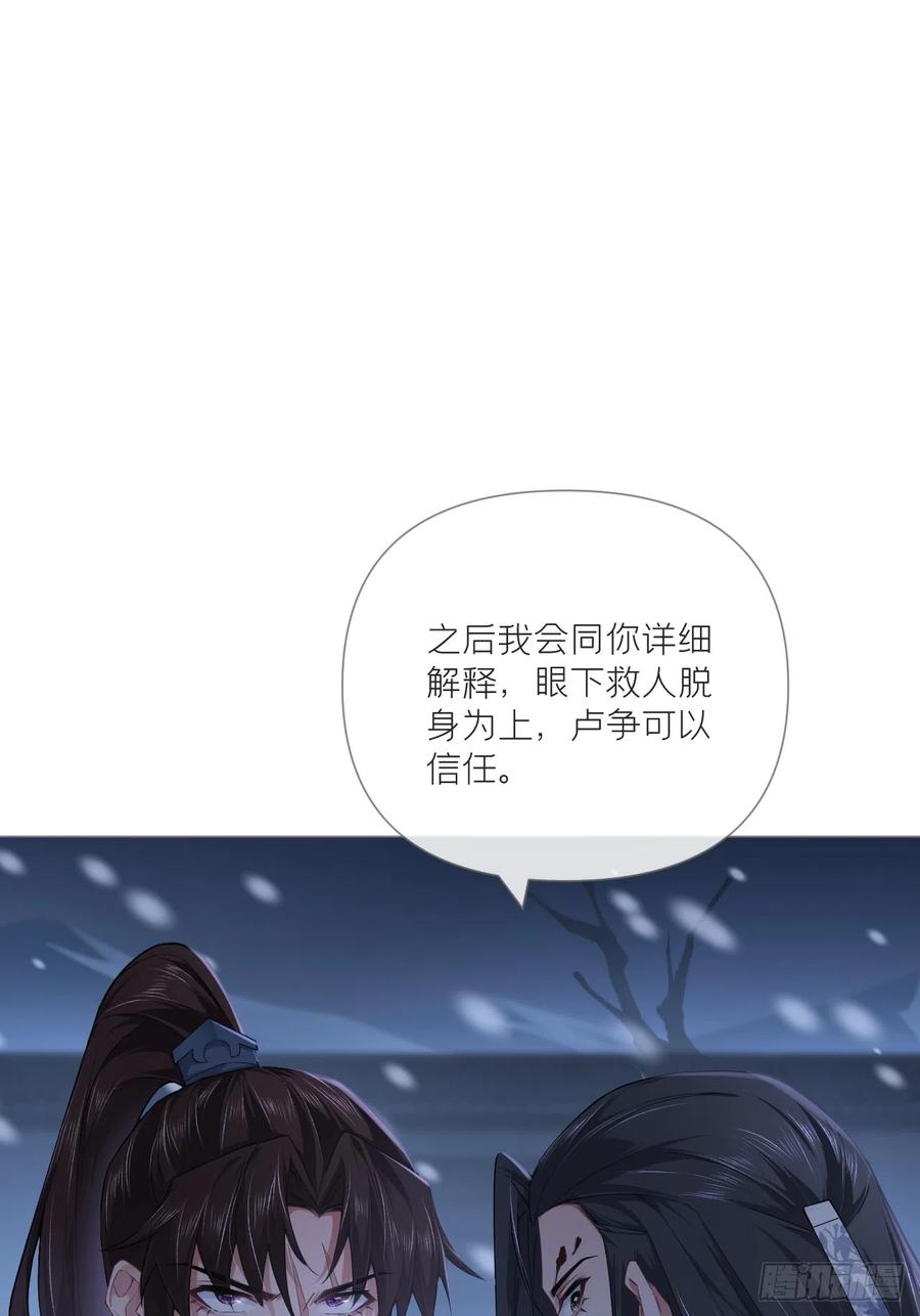 入幕之臣 90 偏爱 第47页