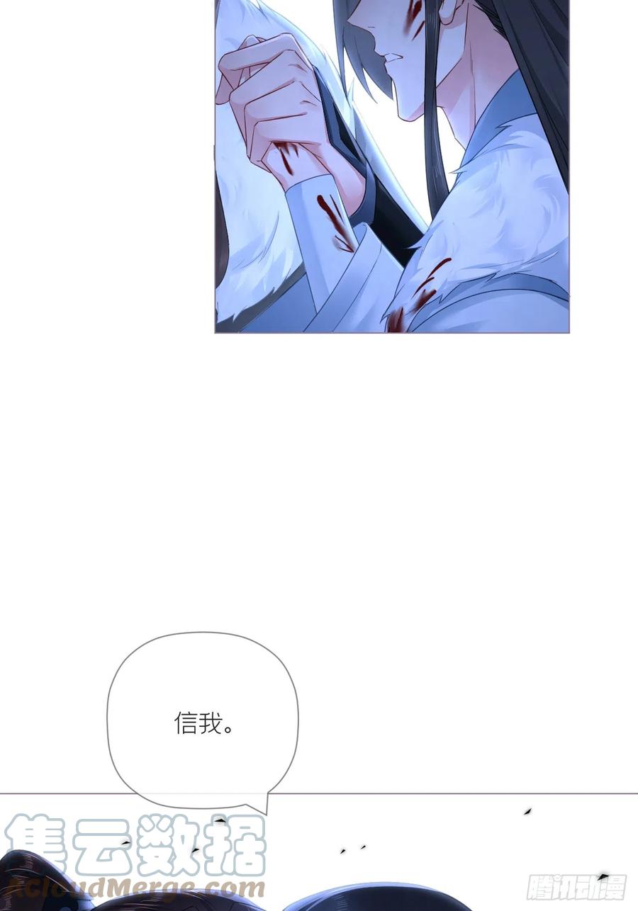 入幕之臣 90 偏爱 第34页