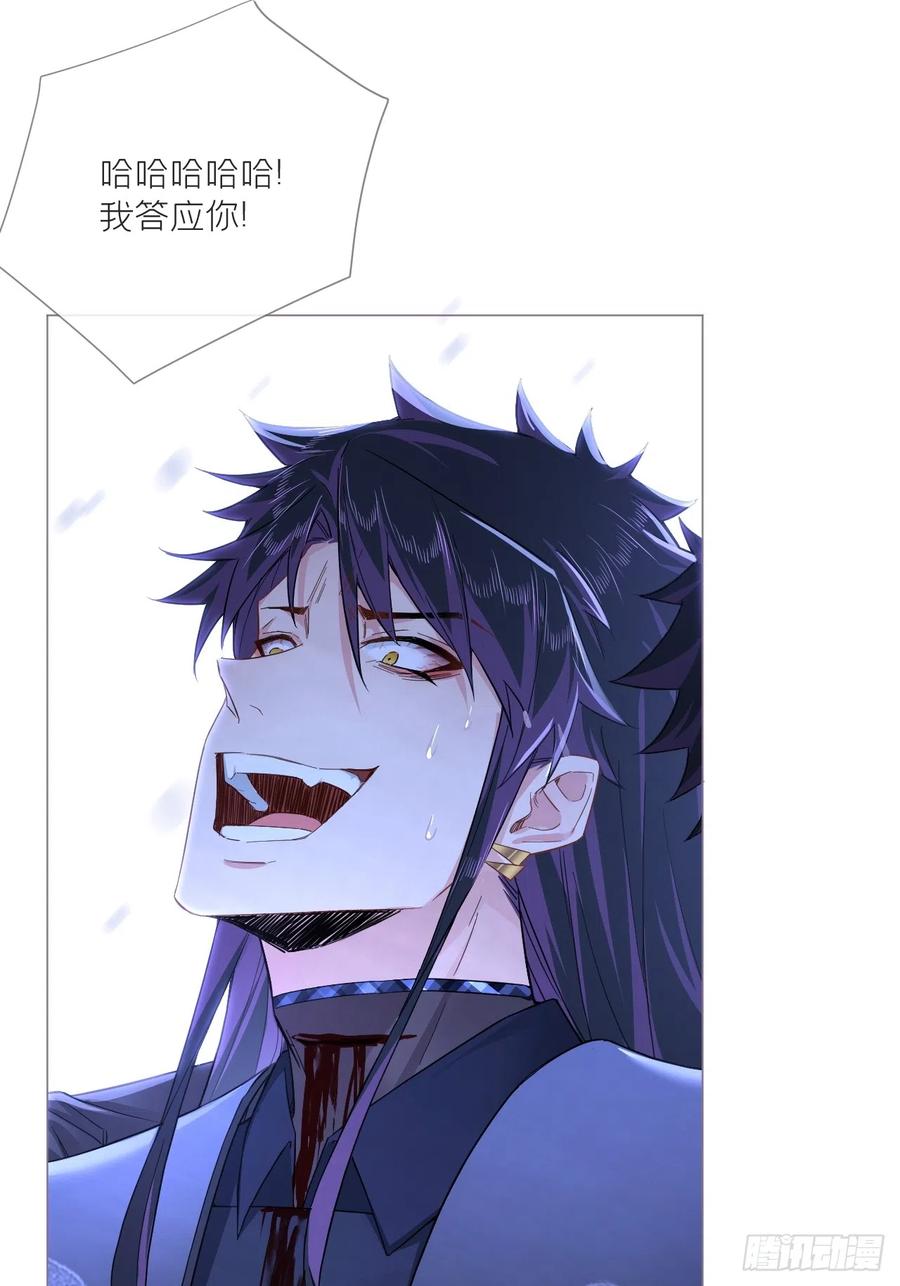 入幕之臣 90 偏爱 第56页