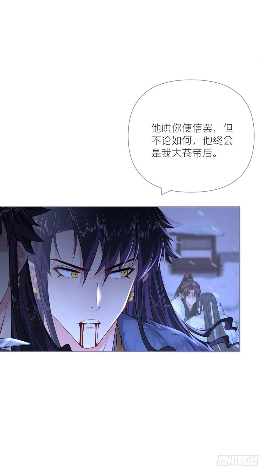 入幕之臣 90 偏爱 第38页