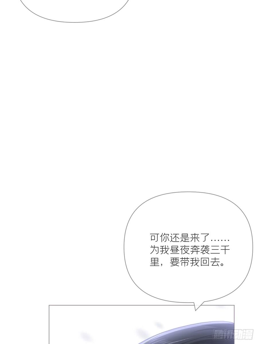 入幕之臣 90 偏爱 第24页