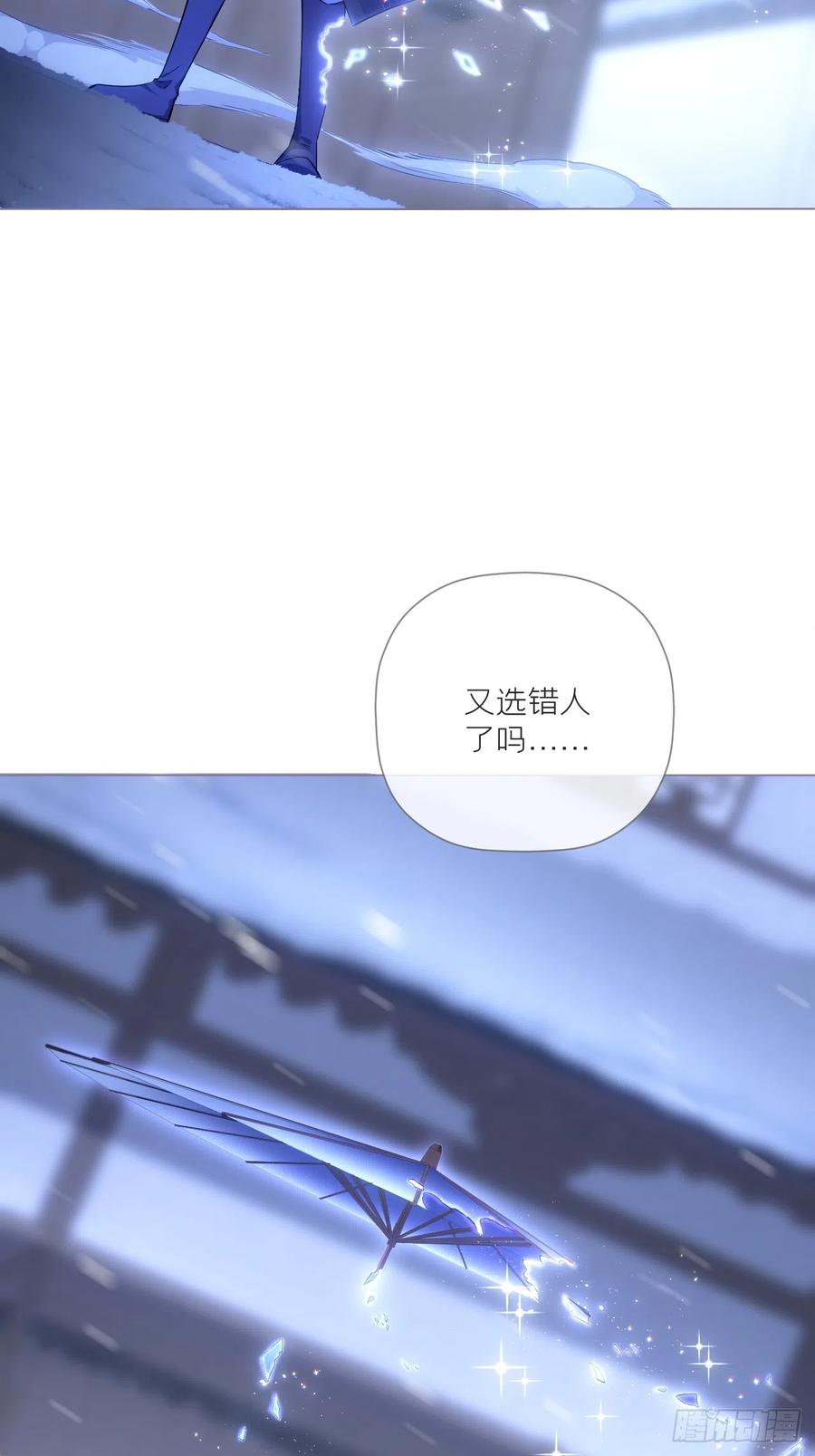 入幕之臣 91 伞 第48页