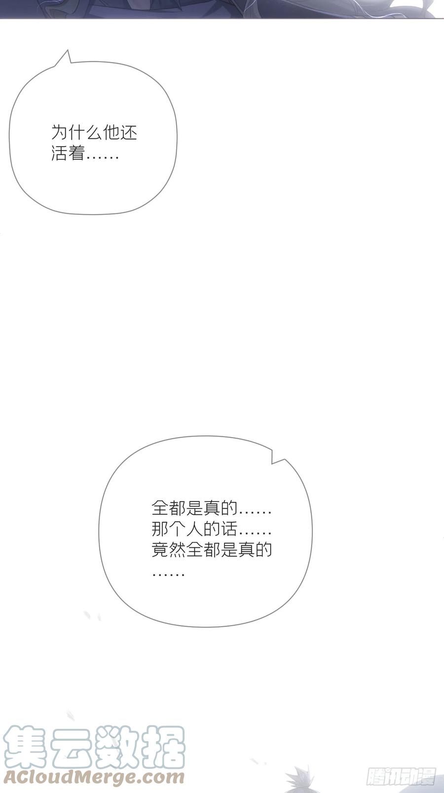 入幕之臣 91 伞 第52页