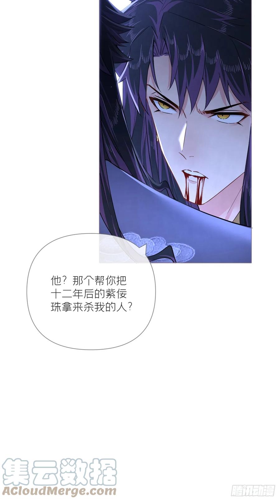 入幕之臣 91 伞 第7页