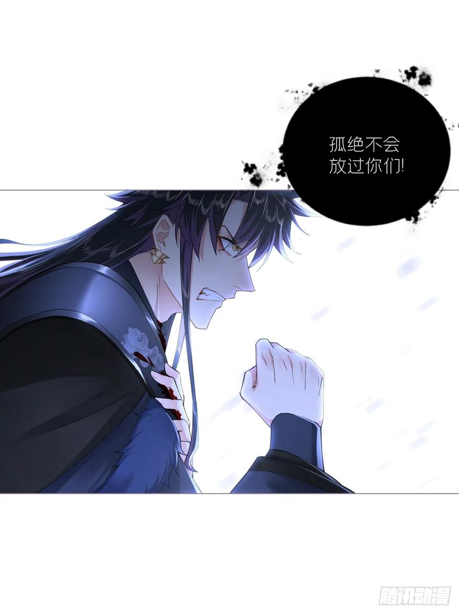 入幕之臣 91 伞 第24页