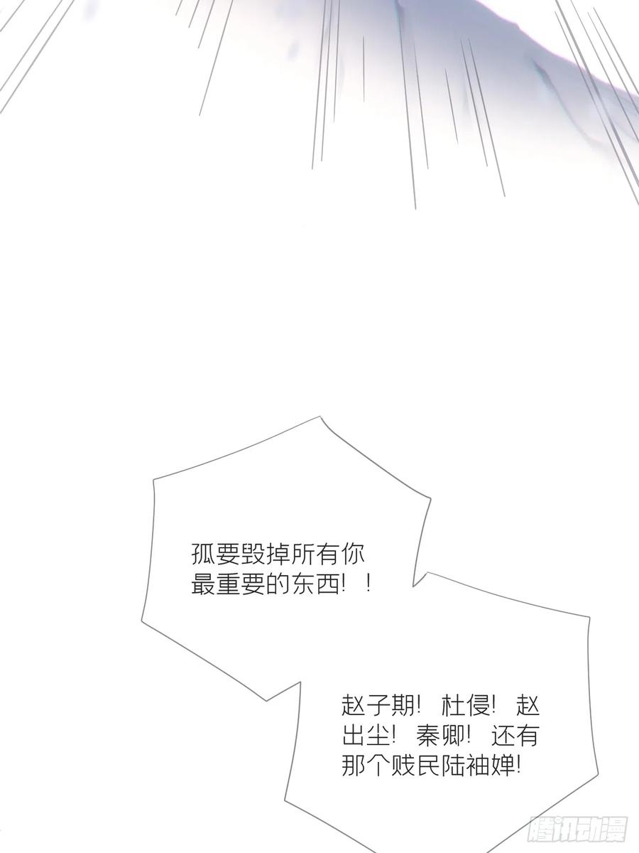 入幕之臣 91 伞 第32页