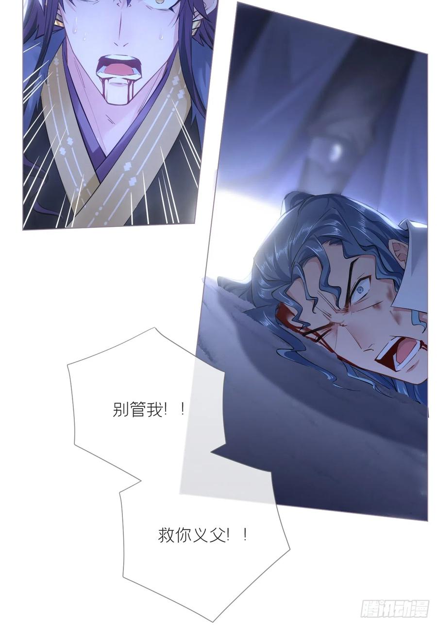 入幕之臣 91 伞 第38页