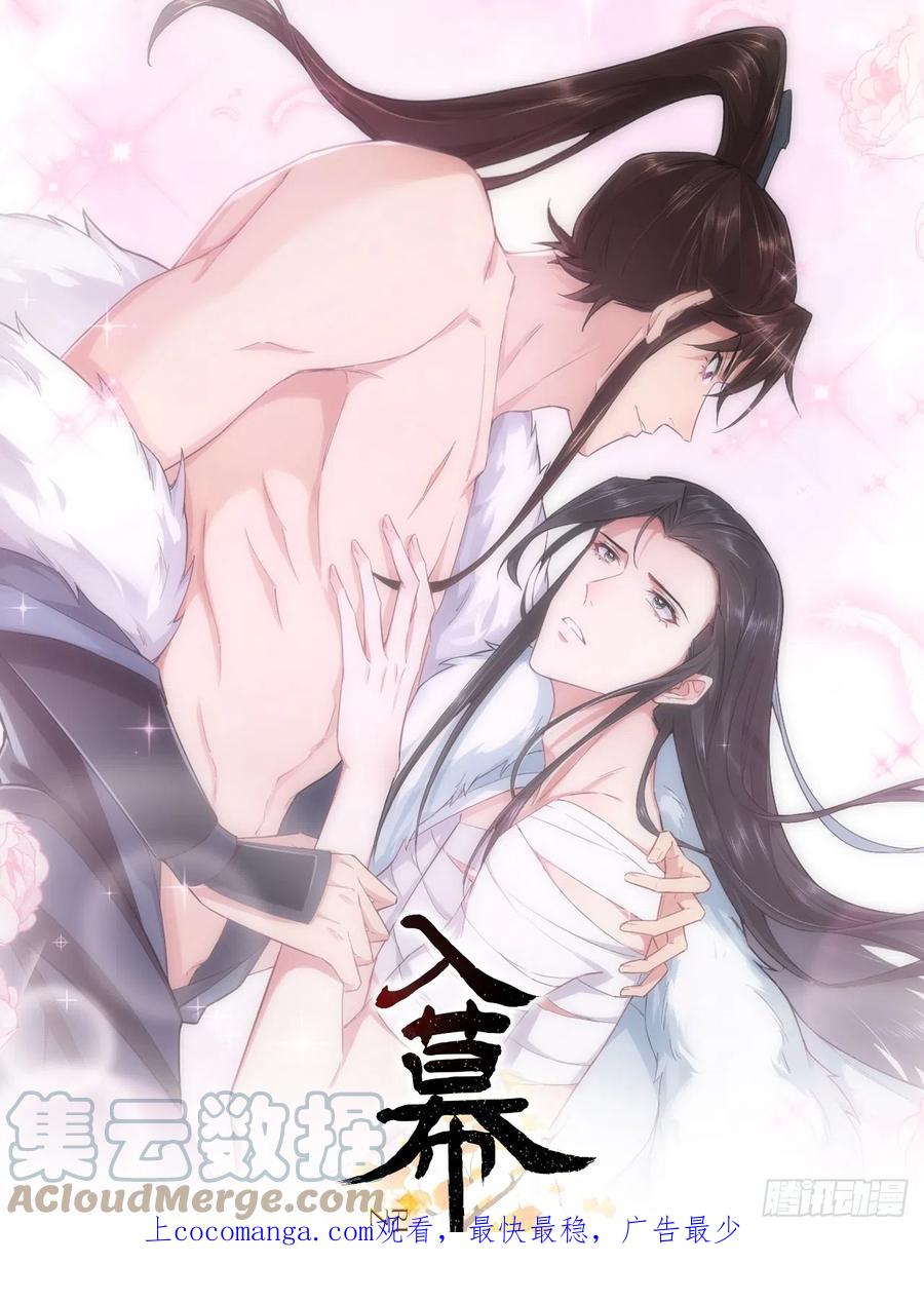 入幕之臣 91 伞 第1页