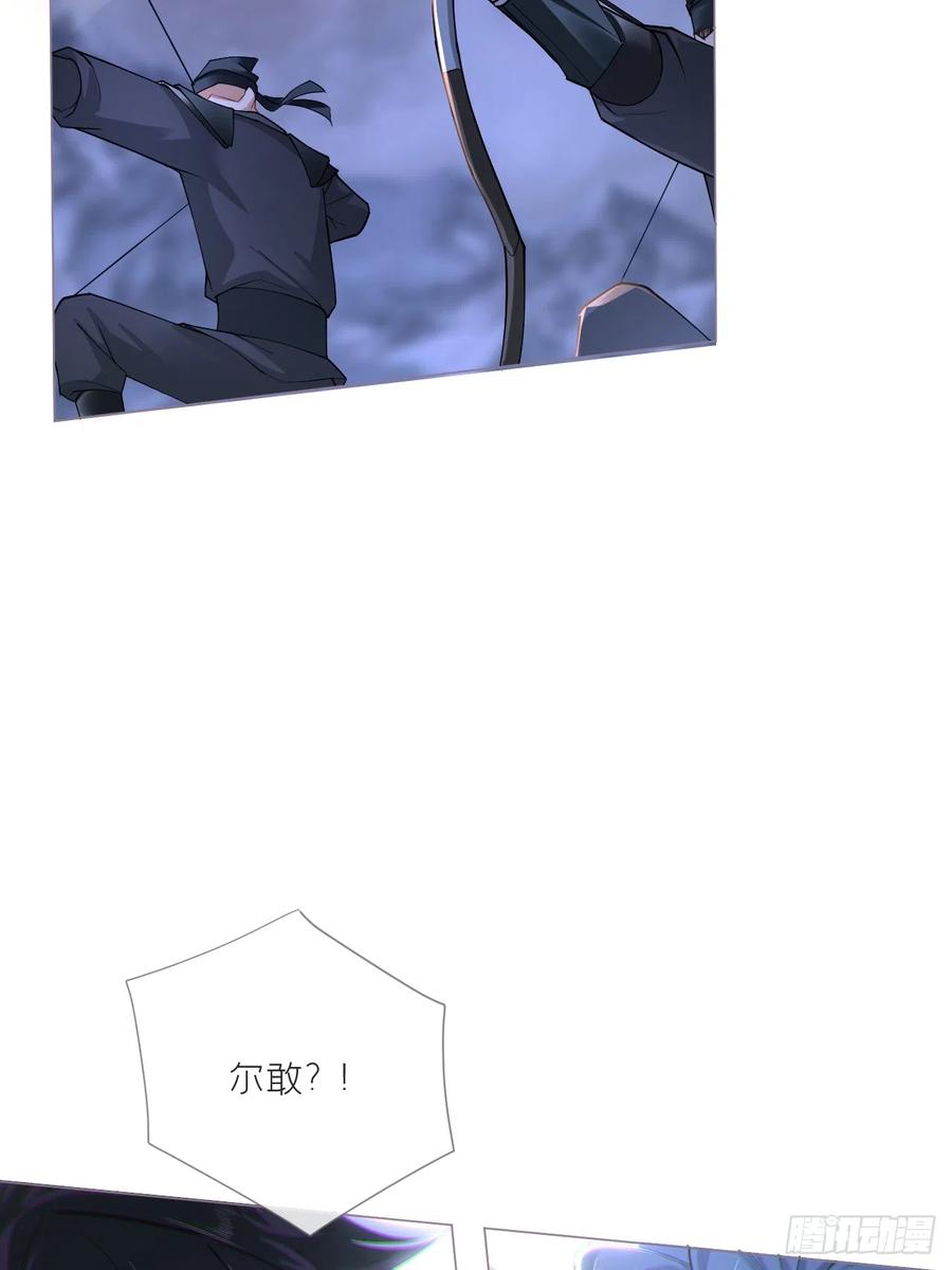 入幕之臣 91 伞 第27页