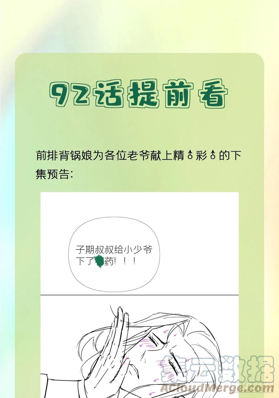 入幕之臣 91 伞 第55页