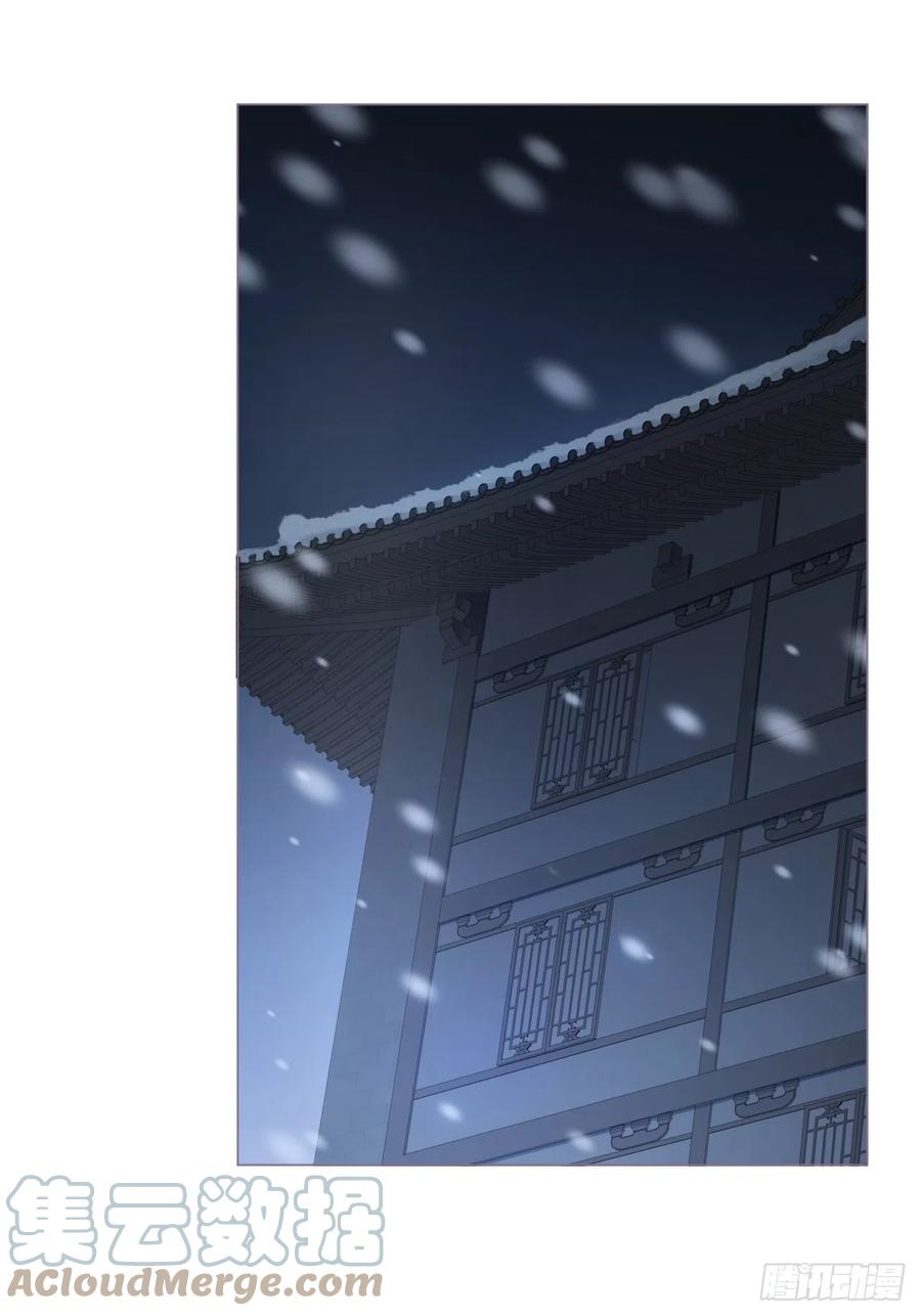 入幕之臣 91 伞 第22页