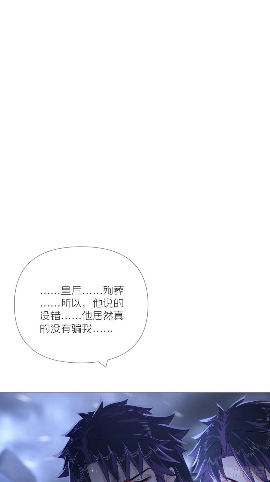 入幕之臣 91 伞 第5页