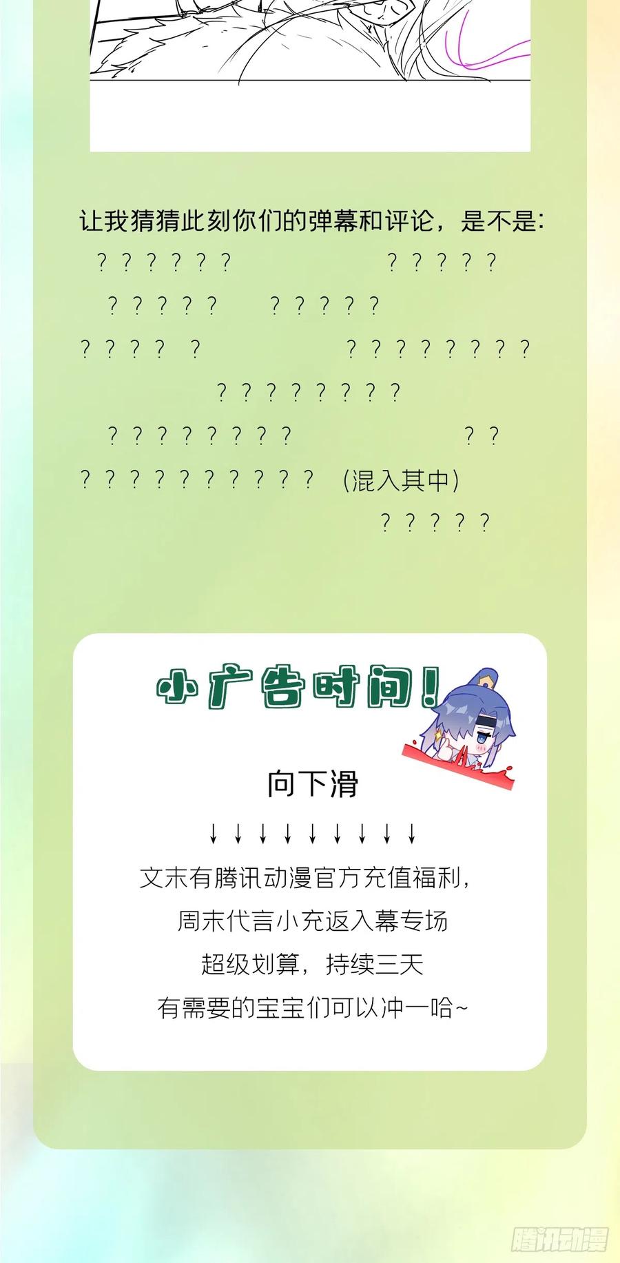 入幕之臣 91 伞 第56页