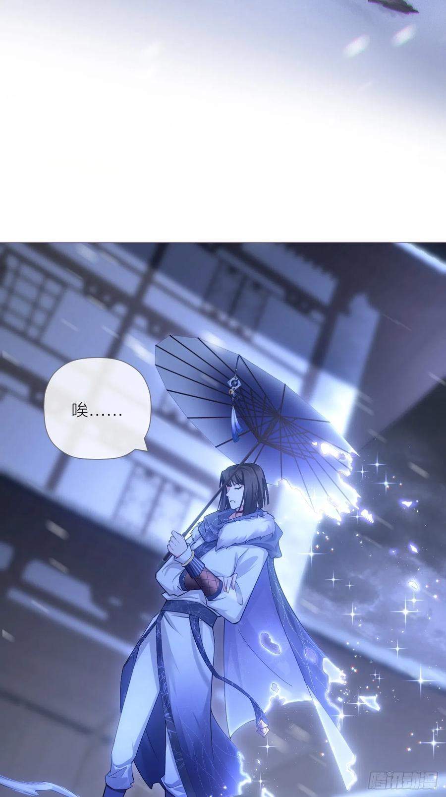 入幕之臣 91 伞 第47页