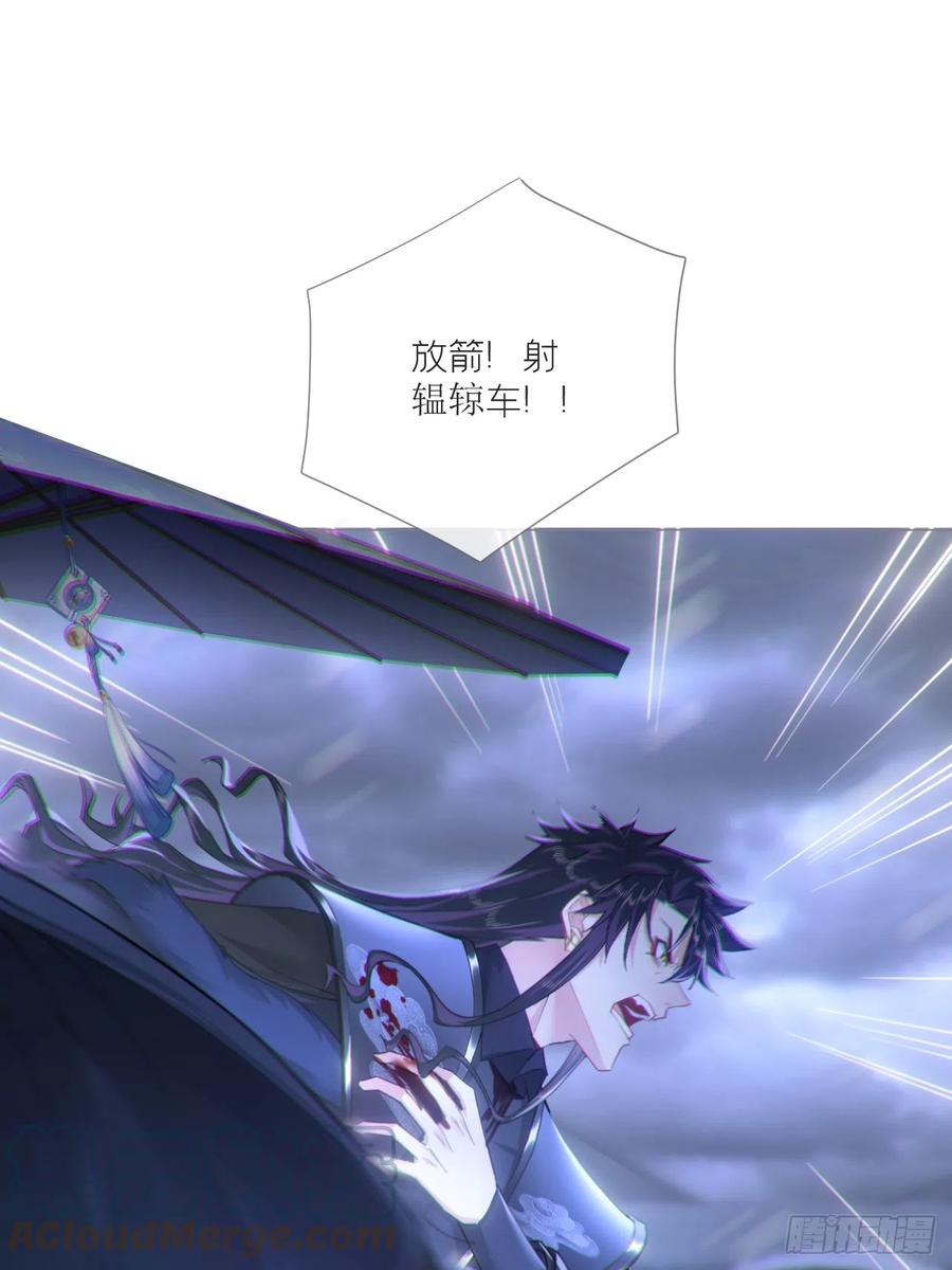 入幕之臣 91 伞 第25页