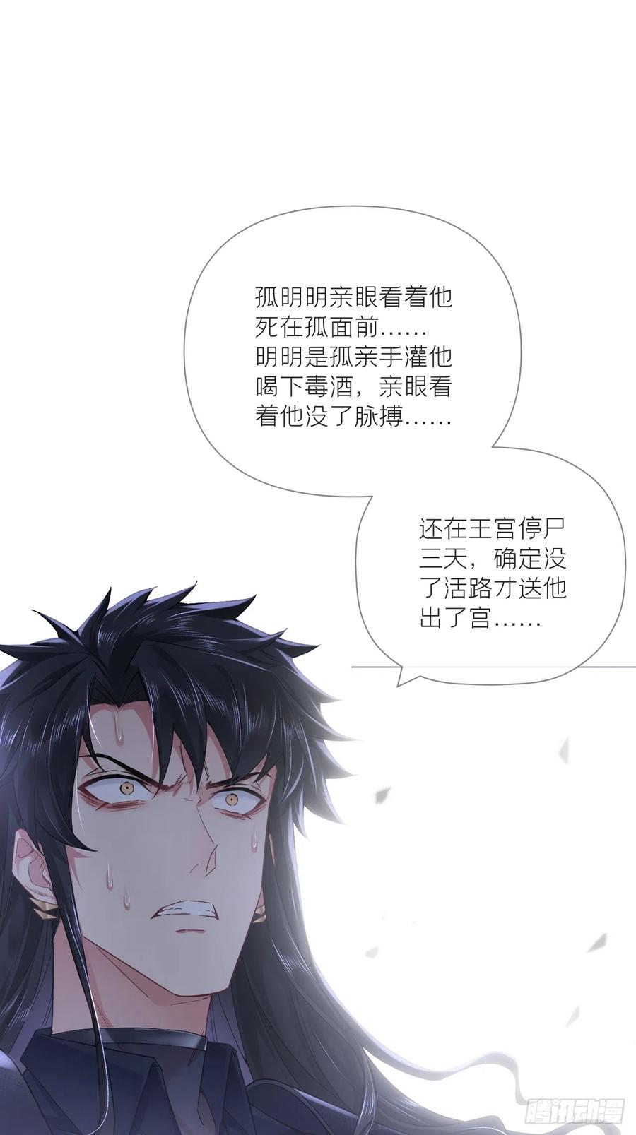 入幕之臣 91 伞 第51页