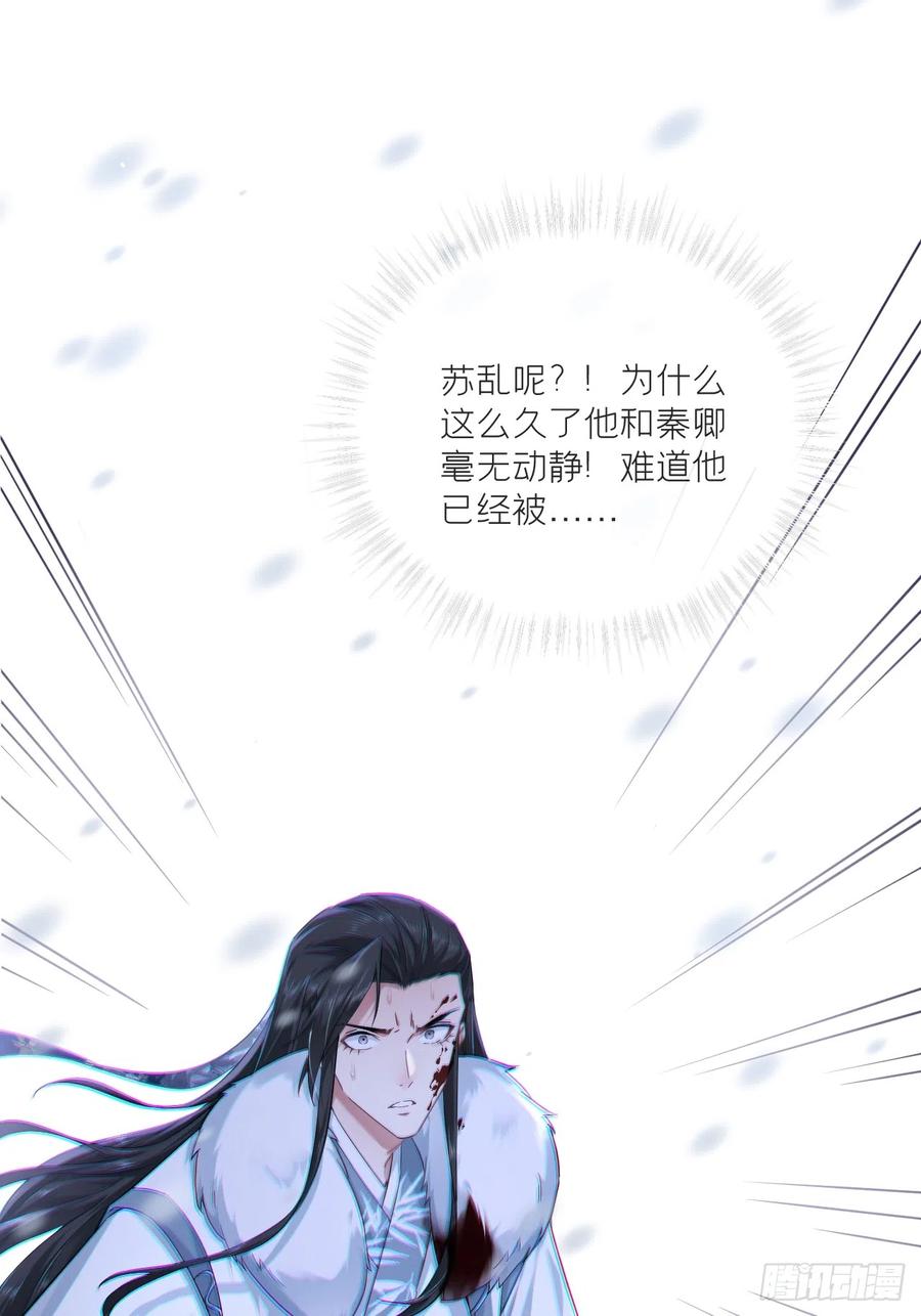 入幕之臣 91 伞 第20页
