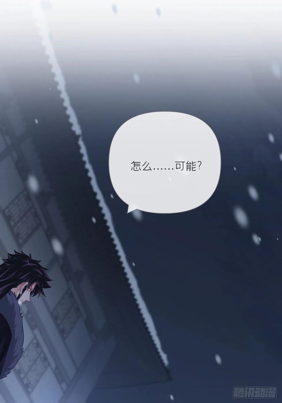 入幕之臣 91 伞 第14页