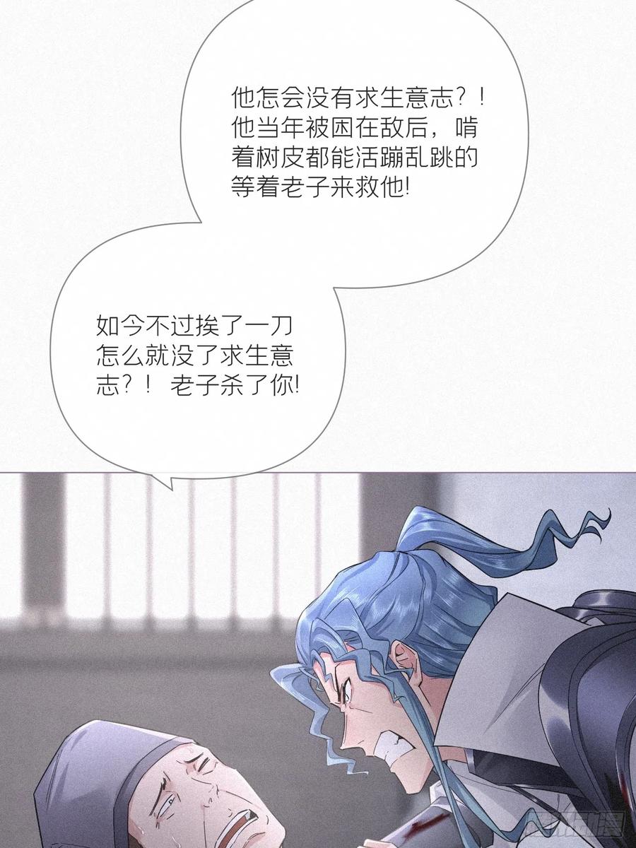 入幕之臣 92 我曾试过放弃你 第11页