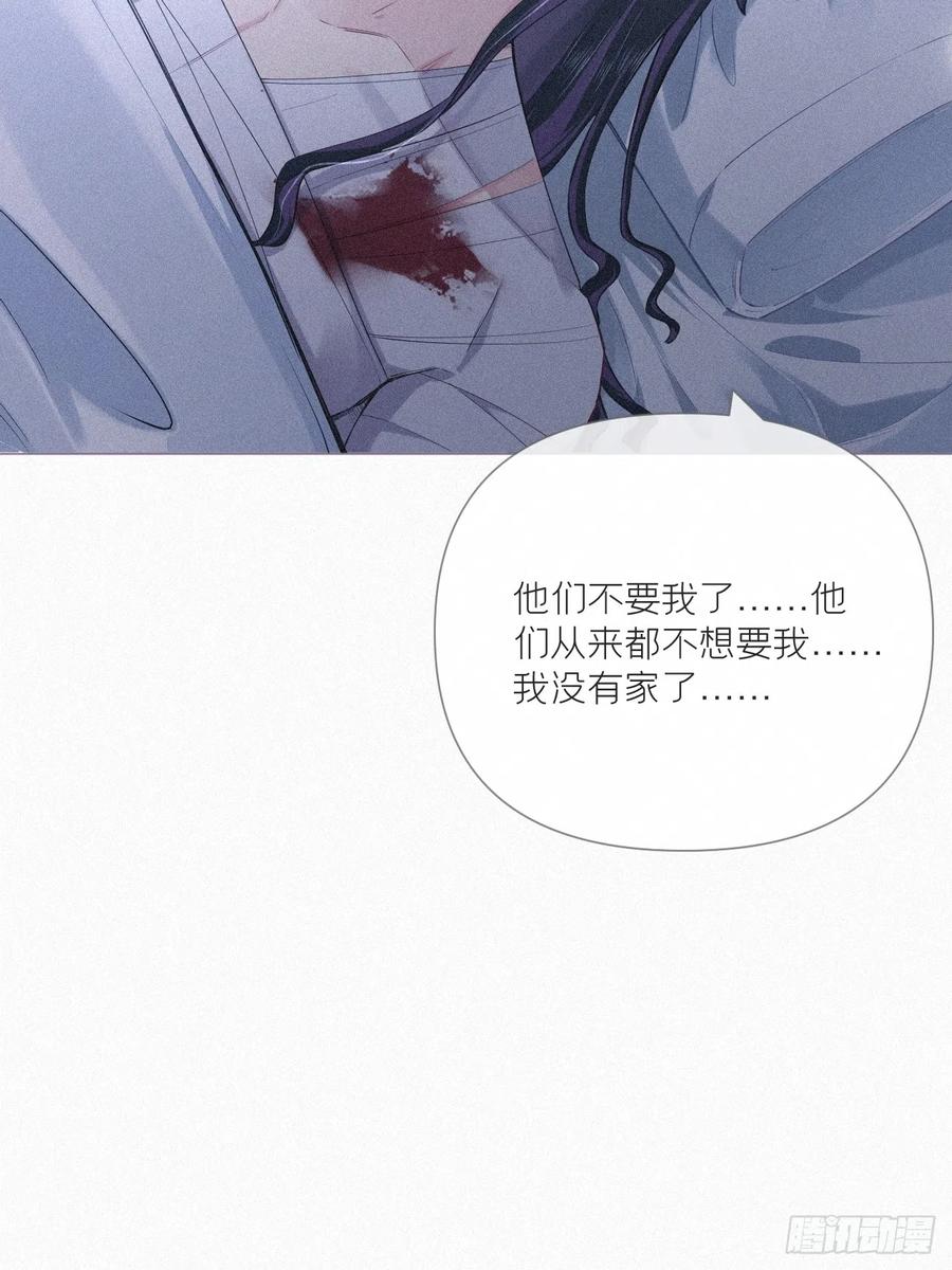 入幕之臣 92 我曾试过放弃你 第38页