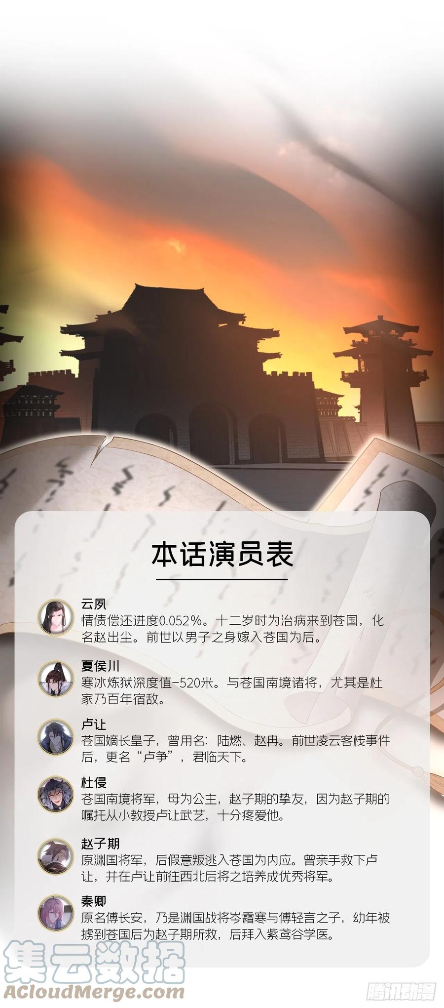 入幕之臣 92 我曾试过放弃你 第4页