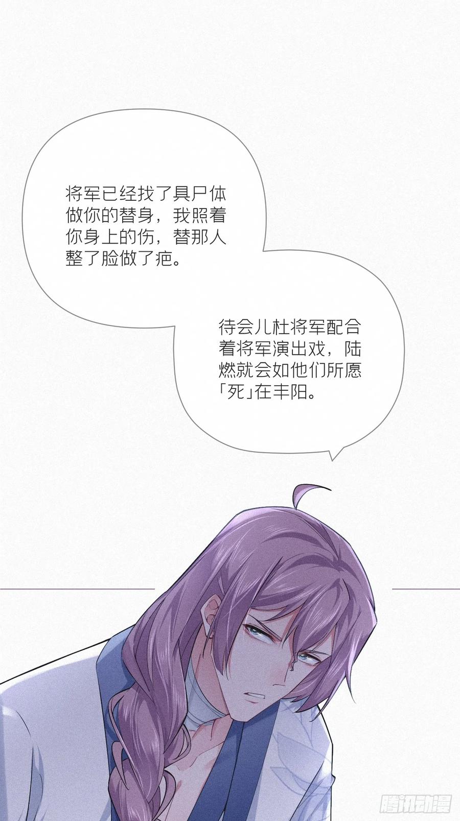 入幕之臣 92 我曾试过放弃你 第42页