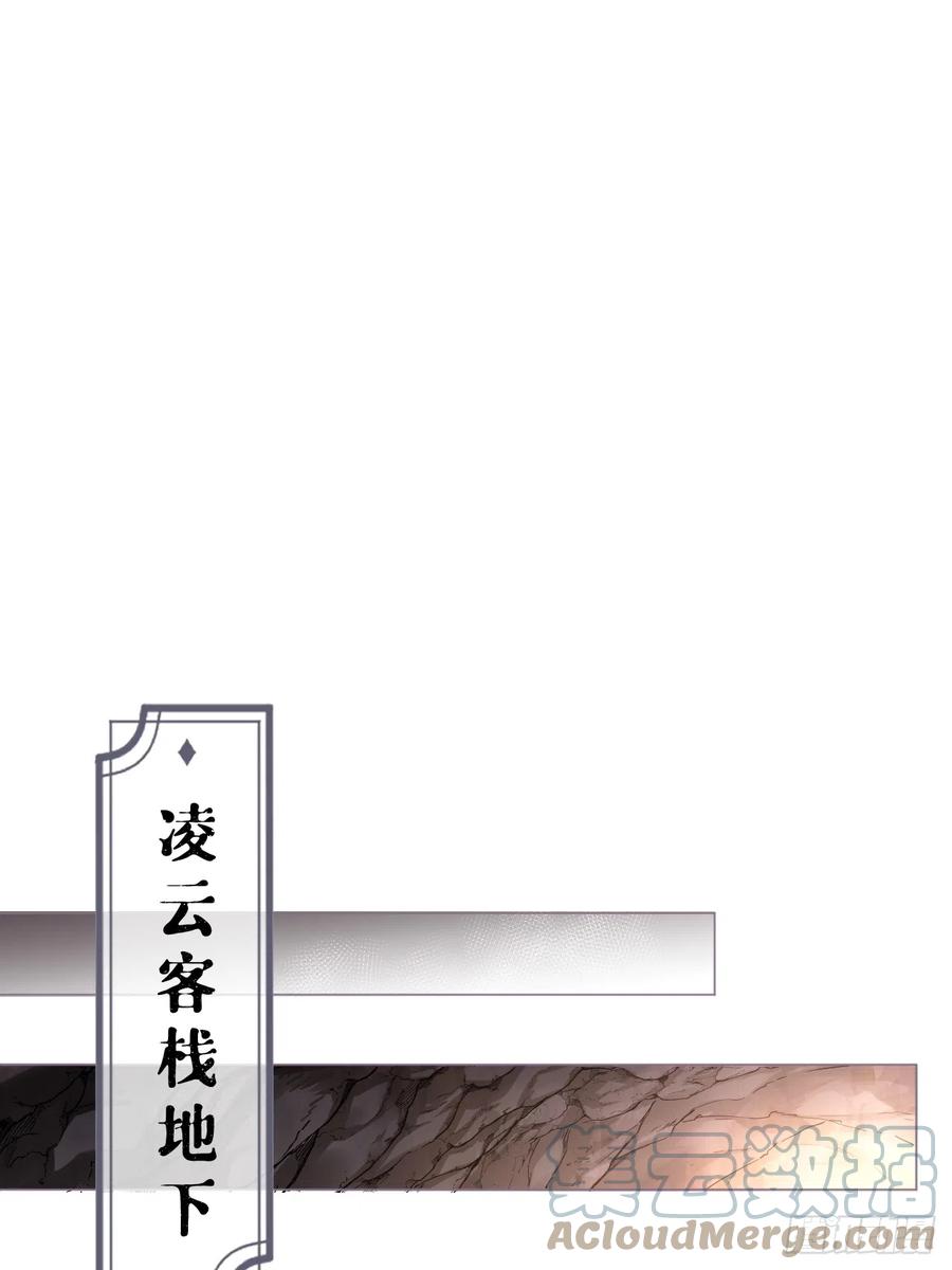 入幕之臣 92 我曾试过放弃你 第49页