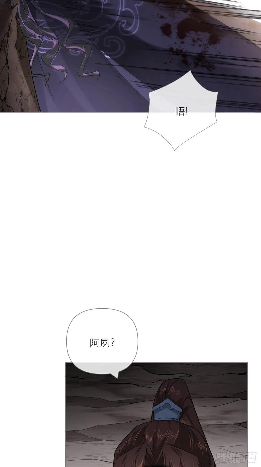 入幕之臣 93 强人所难，勉为其难 第30页