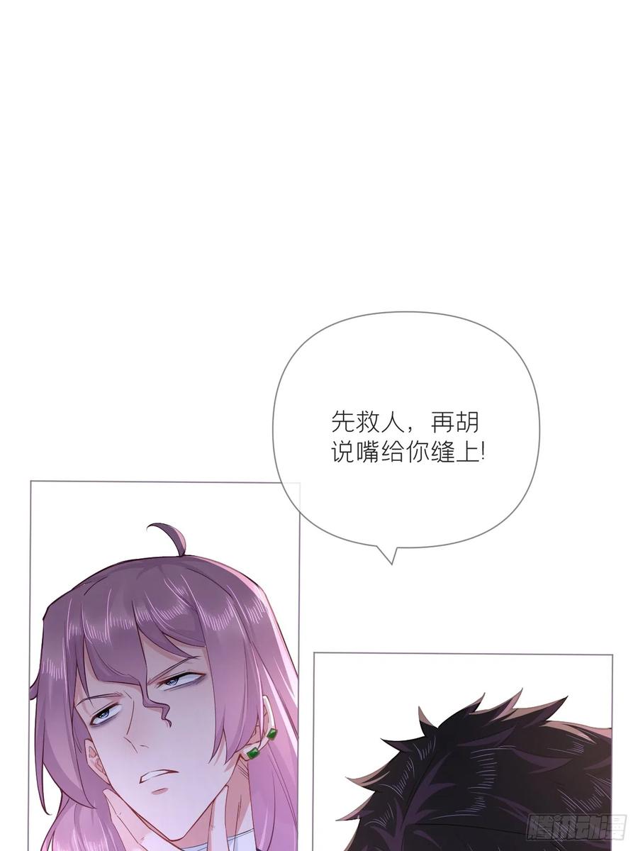 入幕之臣 93 强人所难，勉为其难 第8页