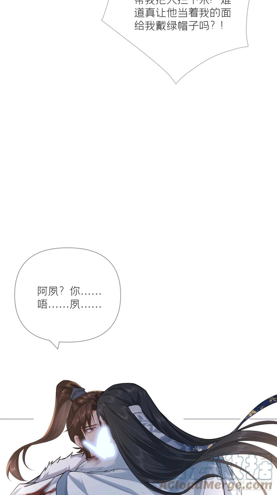 入幕之臣 93 强人所难，勉为其难 第37页