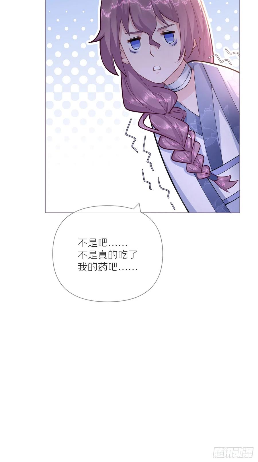 入幕之臣 93 强人所难，勉为其难 第42页