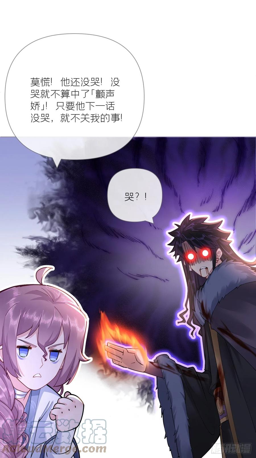 入幕之臣 93 强人所难，勉为其难 第43页