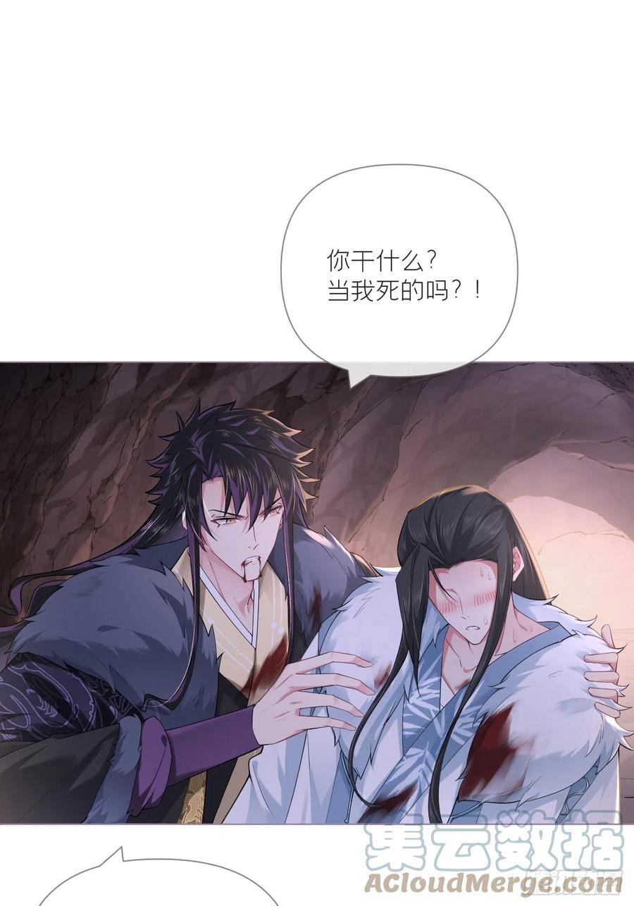 入幕之臣 93 强人所难，勉为其难 第16页