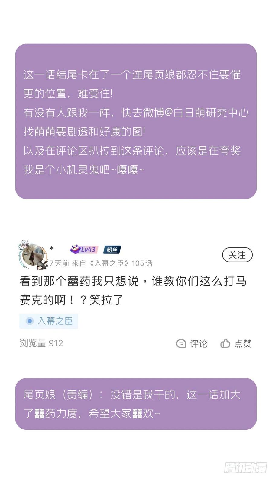 入幕之臣 93 强人所难，勉为其难 第45页