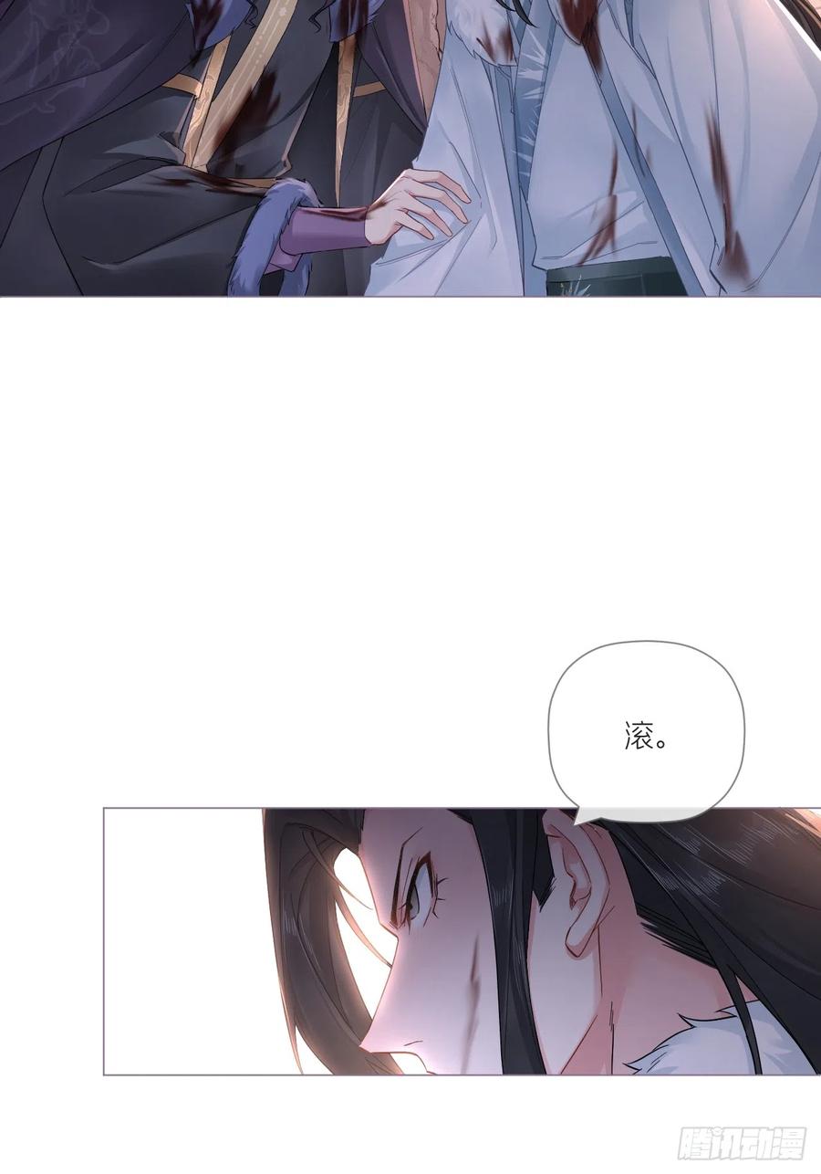 入幕之臣 93 强人所难，勉为其难 第23页