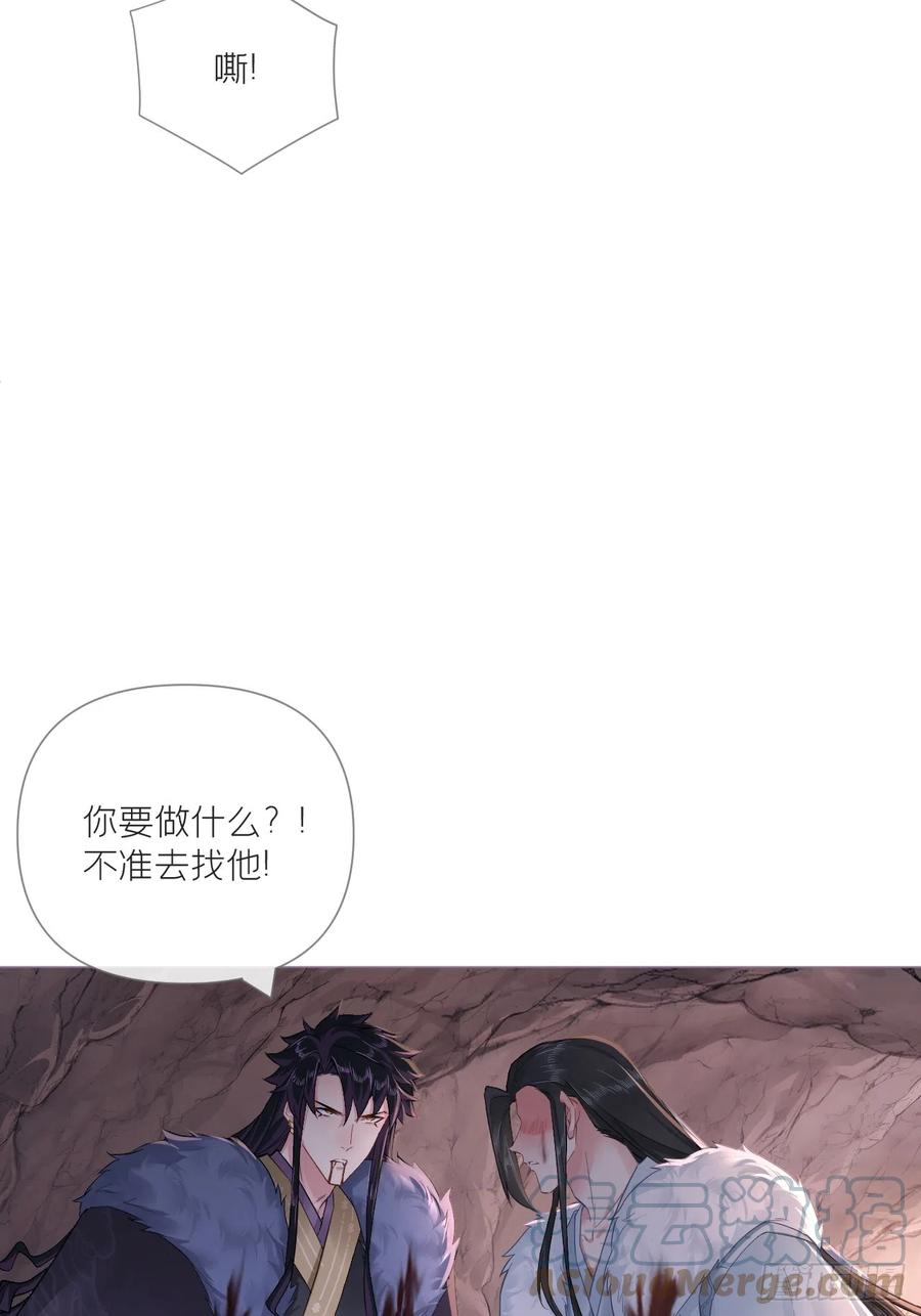 入幕之臣 93 强人所难，勉为其难 第22页