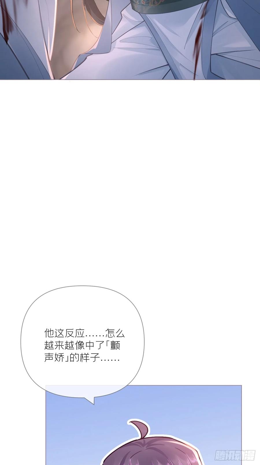 入幕之臣 93 强人所难，勉为其难 第41页
