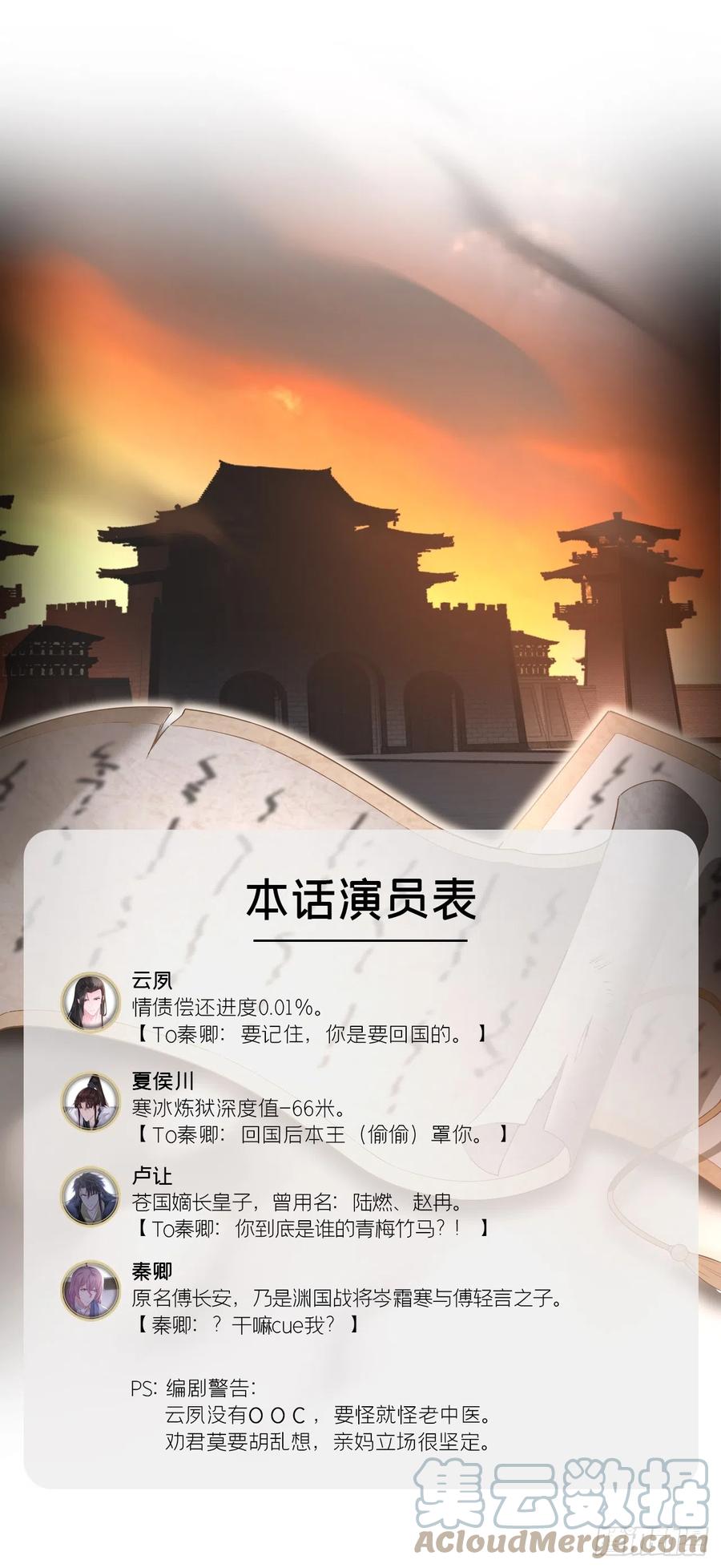 入幕之臣 93 强人所难，勉为其难 第4页